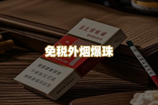 广西越南代工烟